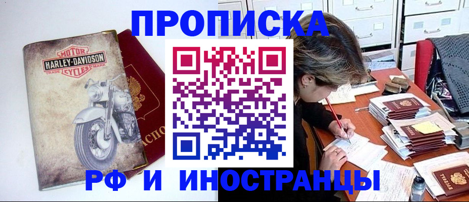 прописка паспорт в Данилове