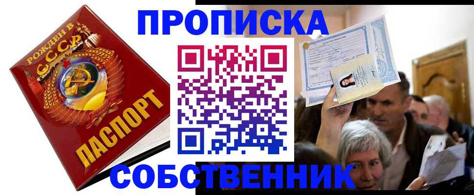 временная регистрация недорого в Данилове