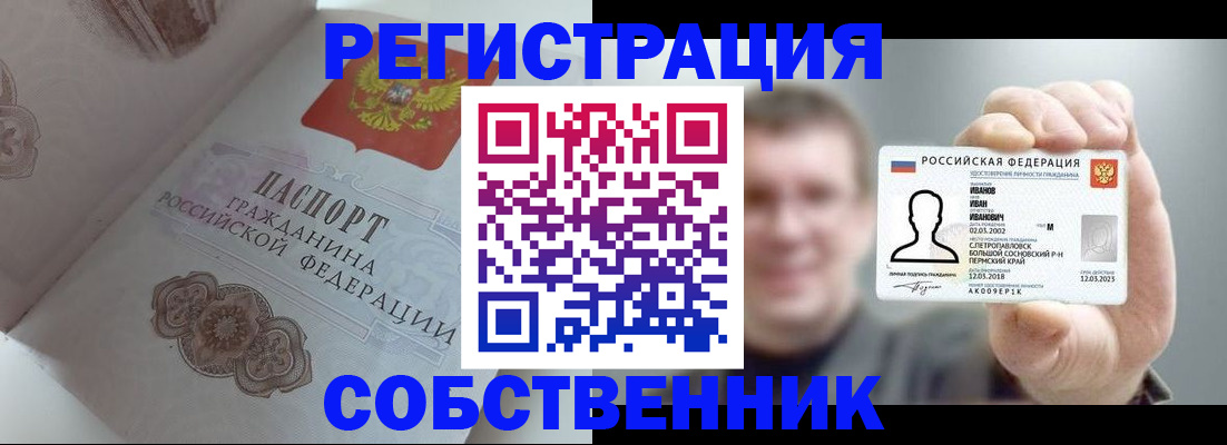 временная регистрация в Данилове